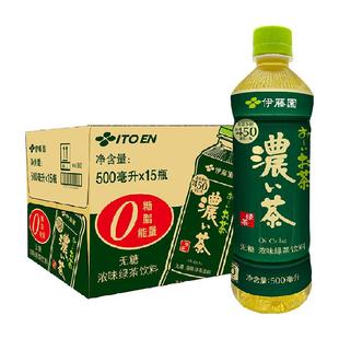 伊藤园（ITO EN）茶饮料浓味绿茶无糖解渴茶饮料整箱