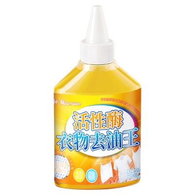 衣物去油渍清洁剂去污渍神器
