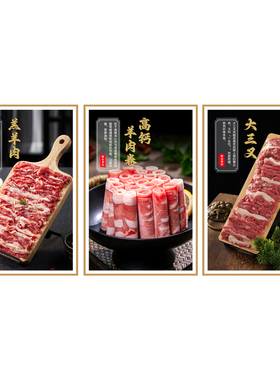 火锅店铜锅涮羊肉分割部位图挂画