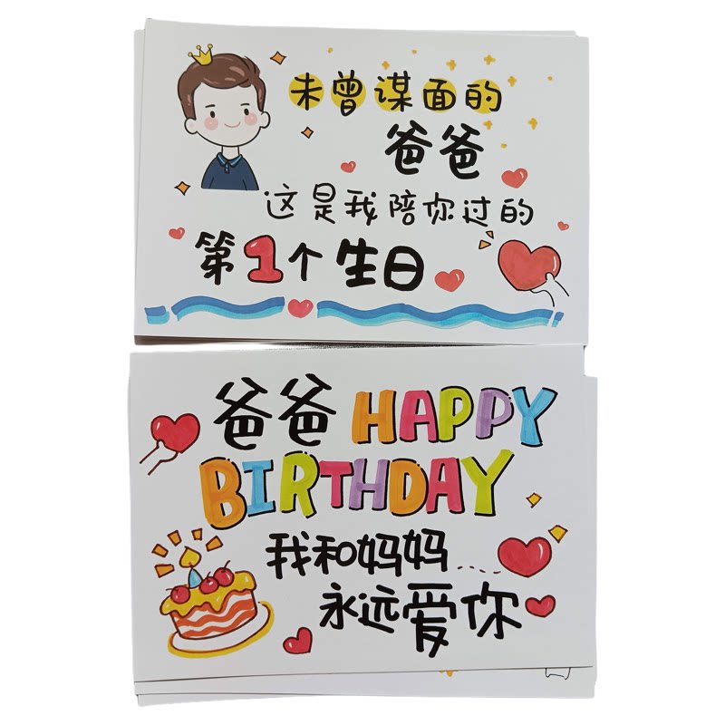 七夕孕妈属马宝妈老婆送老公准爸爸生日礼物卡片手绘定制照片羊宝