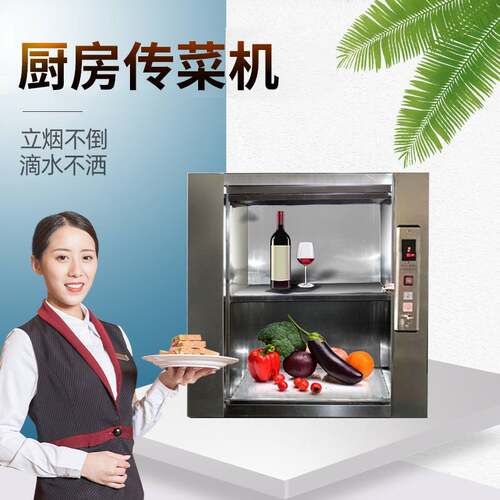 电动传菜梯厂家供应 学校食堂升降传菜机 落地式传菜梯 食梯 餐梯