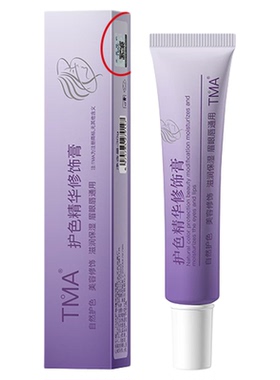新款匠心TMA纹绣修复剂