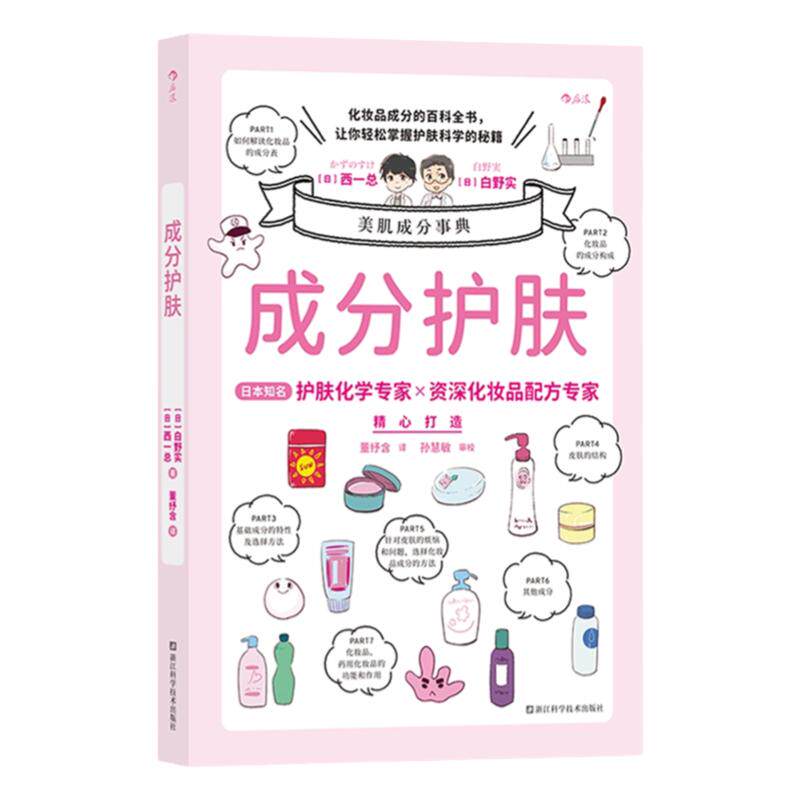 成分护肤正版包邮多仓发货