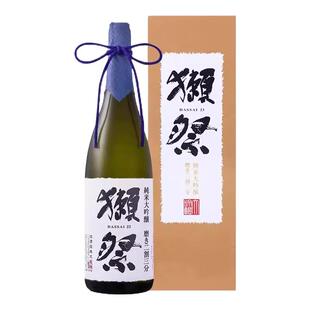 【自营】日本进口獭祭23二割三分纯米大吟酿清酒1.8L米酒正品带盒