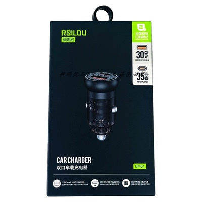 rsilou阿思洛CM04双口车载充电器