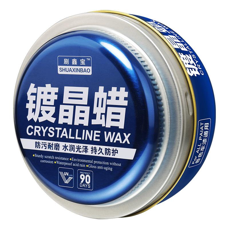 汽车蜡白色专用镀晶腊养护固体