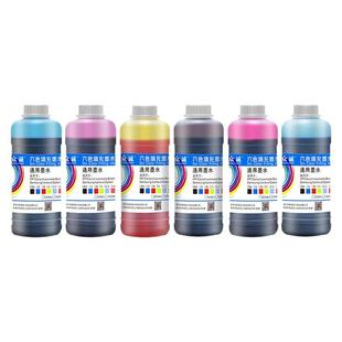 众诚打印机通用墨水适用惠普佳能爱普生兄弟墨水hp803墨盒四色黑彩色mp288 r330 2132 680喷墨连供非原装3680