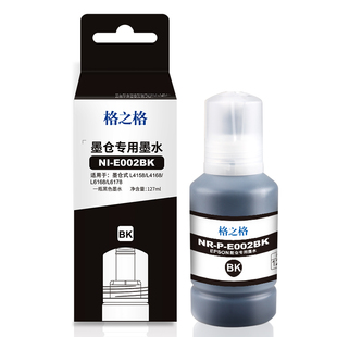格之格兼容爱普生EPSON004原装墨水L3106 L3108 L3115 L3116 L3117 L3118 L3119 L3156 L3158打印机四色墨水
