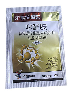 杀菌防霉保鲜柑橘保鲜剂
