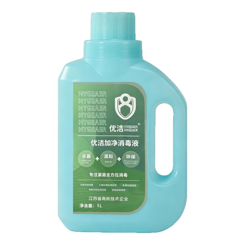 优洁加净消毒液家用双链季铵盐衣物消毒水洗衣机宠物宝宝内衣杀菌