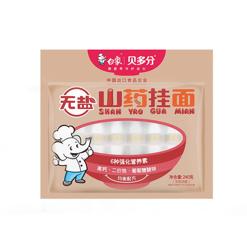 白象无盐山药挂面营养蔬菜面早餐龙须面待煮面条速食碎碎面菠菜面