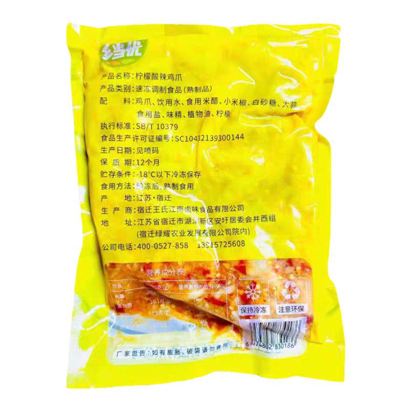 乡当优柠檬酸辣鸡爪1kg*10包无骨凤爪脱大骨酸甜辣鸡脚熟食店凉菜