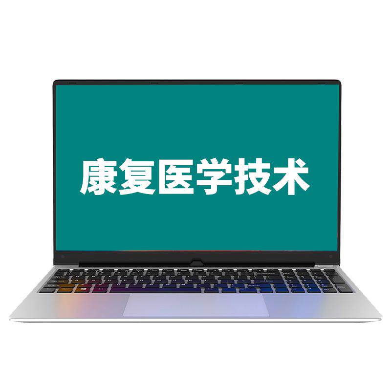 策未来教育激活码2027康复医医学类资格认证