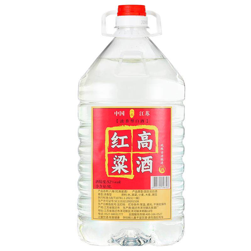 高度纯粮食酒52度散装白酒浓香型