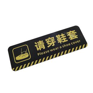 请穿鞋套保持地面干净卫生注意换鞋套进入室内请脱鞋提示牌防水防滑耐磨售楼处商场超市酒店温馨标识贴纸地贴