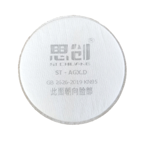 思创圆形滤棉KN95过滤棉搭配过滤棉防工业粉尘毒防颗粒物滤棉AGXD