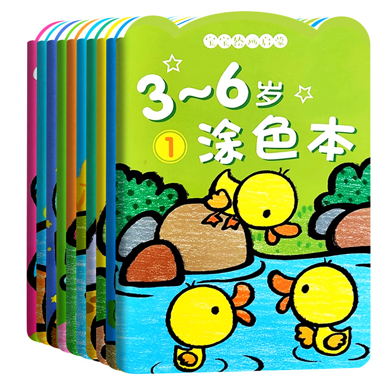 儿童画画本宝宝涂色书3-5-6岁幼儿园涂鸦填色绘本图画绘学画
