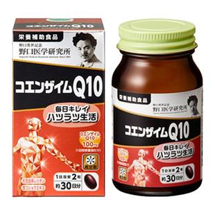 日本直邮野口医学研究所 辅酶Q10 中老年心血管保护 30天60粒