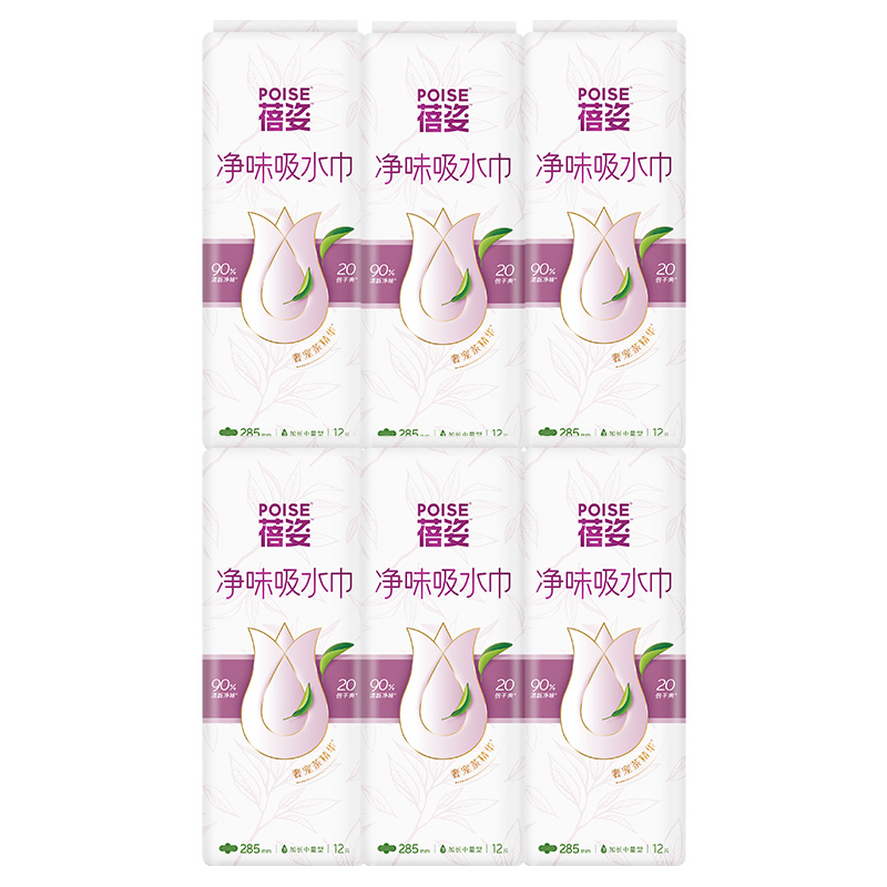 poise蓓姿吸水巾漏尿专用