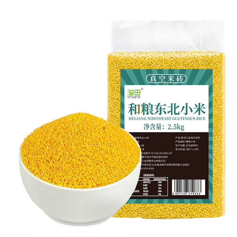 东北黄小米当季新米5斤五谷杂粮熬香粘稠小米粥新鲜农家农场食用