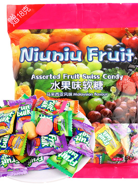 水果味软糖散装喜糖果马来西亚风味瑞士糖年货零食大礼包结婚混合