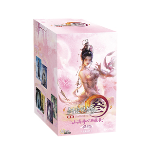 卡游 剑网3三 山海同心典藏卡片侠行包第2弹官方正版周边卡牌卡包