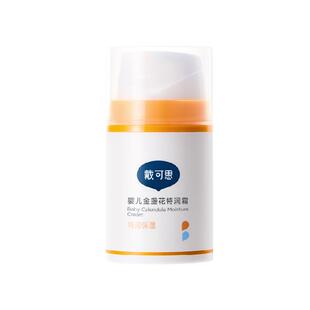 戴可思婴儿金盏花特润面霜高保湿秋冬必备