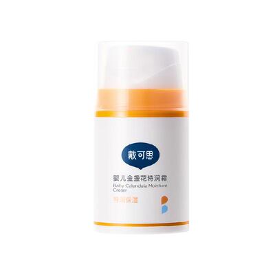 戴可思婴儿新生儿面霜秋冬高保湿