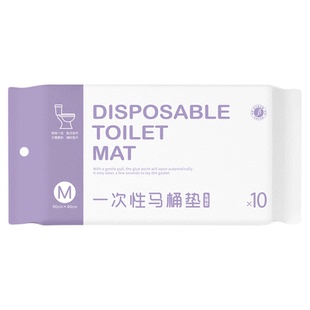 四万公里一次性马桶垫加厚全覆盖产妇厕所坐垫粘贴式旅行酒店专用