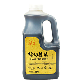 大拇指烤奶糖浆益禾堂同款焦糖风味烤奶汁浓缩浓浆奶茶店专用原料