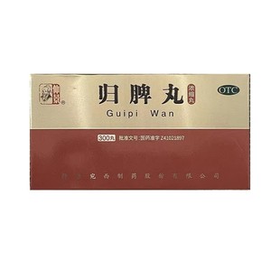 300粒 仲景归脾丸300丸浓缩丸益气健脾养血安神用于心脾两虚气短