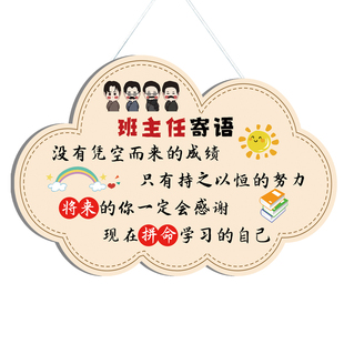 班主任寄语挂牌学生励志标语标牌入班即静入座即学挂牌定制入室2026新学期班级布置教室装饰班级公约门口挂牌
