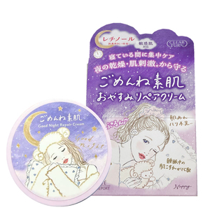 日本Kose高丝ClearTurn素肌晚安面霜补水保湿淡化细纹紧致滋润女