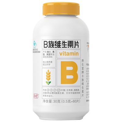 复合维生素b族正品官方旗舰店