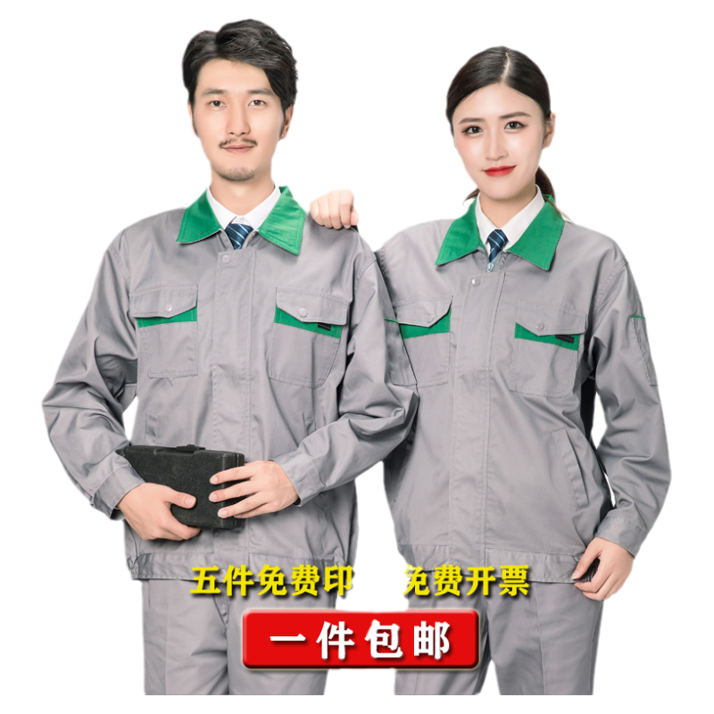 秋冬長袖工作服套裝男女園林綠化勞保服定制物業(yè)工裝制服春工廠服