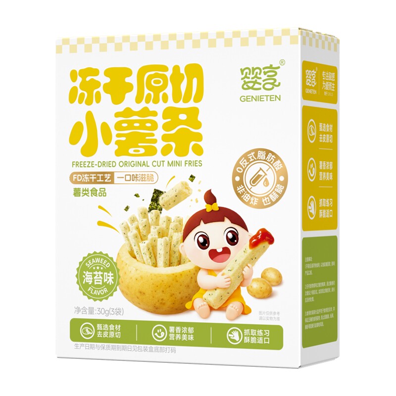 婴享冻干原切小薯条儿童零食休闲小吃送敏宝零食婴幼儿电子辅食谱
