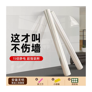 乳胶漆静电墙面保护膜不伤白墙贴防脏防潮无胶贴纸墙壁防水透明膜