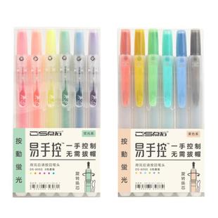 点石按动荧光笔可换芯学生用做笔记彩色记号笔淡色复古色简约涂鸦绘画手账笔套装易手控划重点标记笔DS-805s