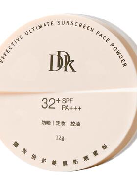 防晒蜜粉定妆散粉控油持妆防水