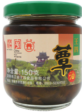 松树蕈油150g苏州常熟浇头菇菌