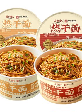 蔡林记免煮冲泡热干面非油炸面饼