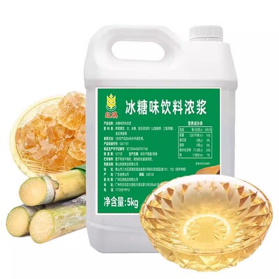 冰糖糖浆商用手打柠檬茶专用蔗糖