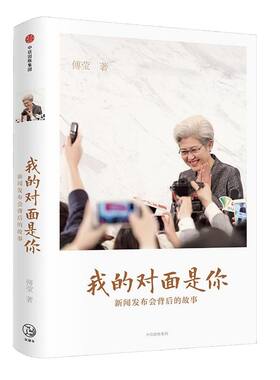 我的对面是你中信出版