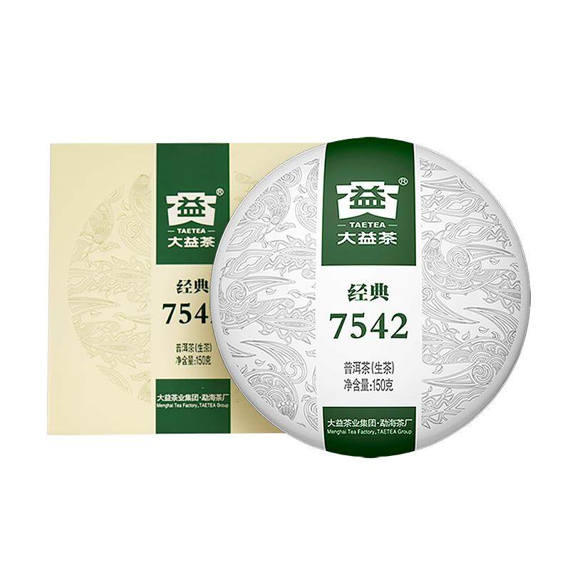 大益普洱茶7542经典标杆饼茶口粮茶叶150g生茶回甘官方旗舰店