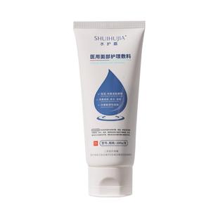 医用脂溢性皮炎面部洗面奶鼻翼两侧修复脸部泛红敏感肌专用护肤品