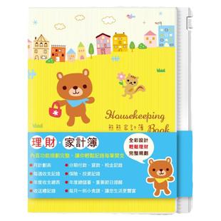 SEASON台湾四季A6家计簿记帐理财帐务家庭收支本计划本