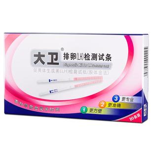 极美刻排卵测试纸水果笔高精度备孕卵泡检测测排卵期验孕高精准T