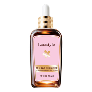 【年终清仓】拉雅时代鱼子酱精华肌底液保湿补水精华液拯救熬夜肌