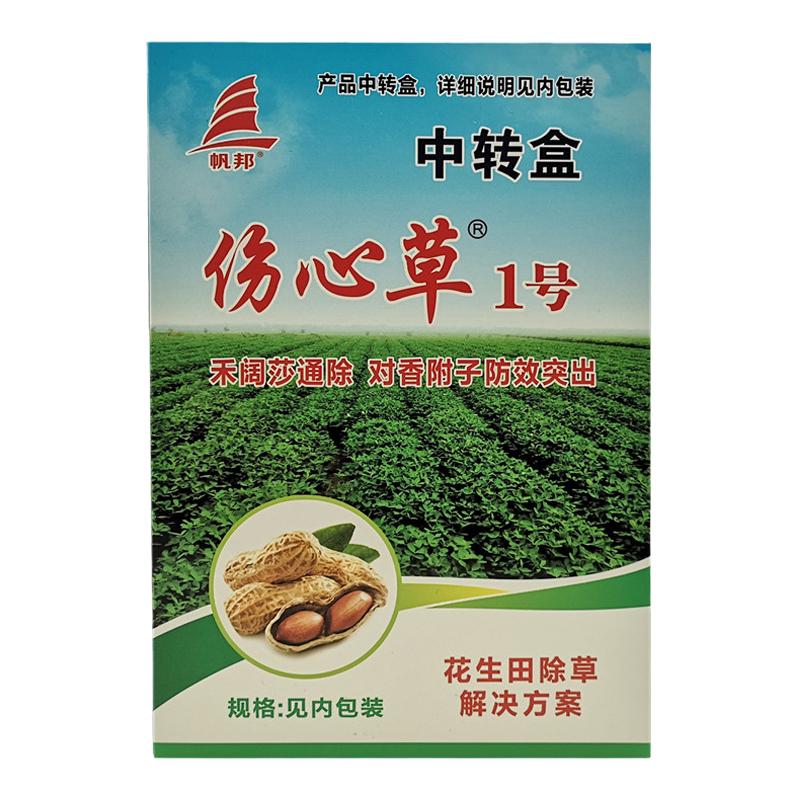 花生田苗后专用除草剂禾阔莎通除杀香附子烂根精喹禾灵伤心草1号