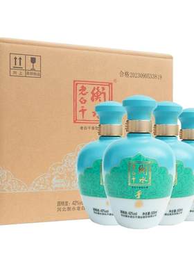 衡水老白干 42度 青花手酿礼盒 老白干香型白酒 500ml*4瓶整箱装